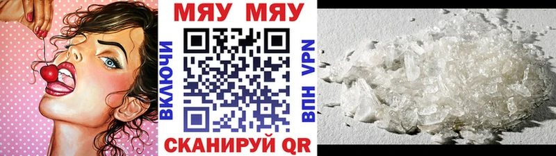 Меф мяу мяу  Ак-Довурак 