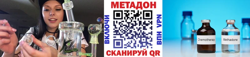 Метадон methadone  Ак-Довурак 