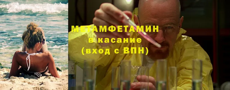 Метамфетамин Methamphetamine Ак-Довурак
